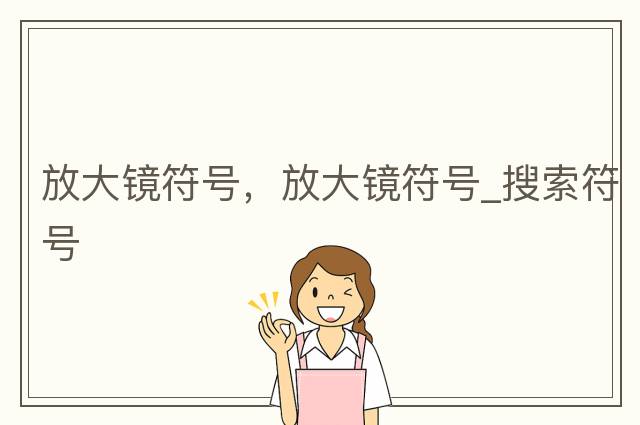 手指符號，手的符號和手指的符號，手指圖標