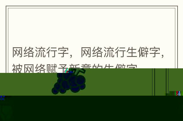 聲調符號，聲調符號大全