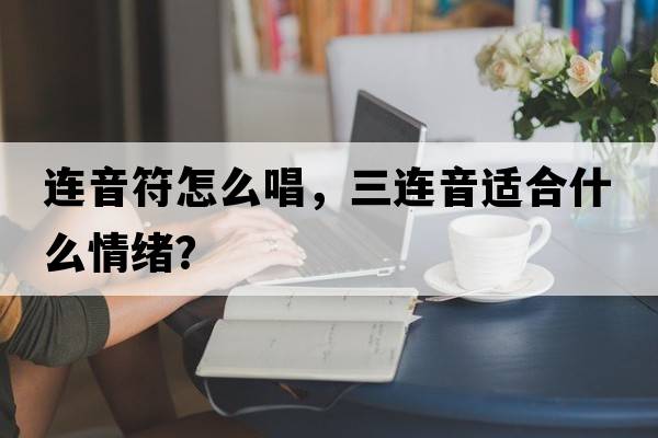 關(guān)于勤奮好學(xué)的成語(yǔ)故事，勤奮好學(xué)的成語(yǔ)故事100個(gè)