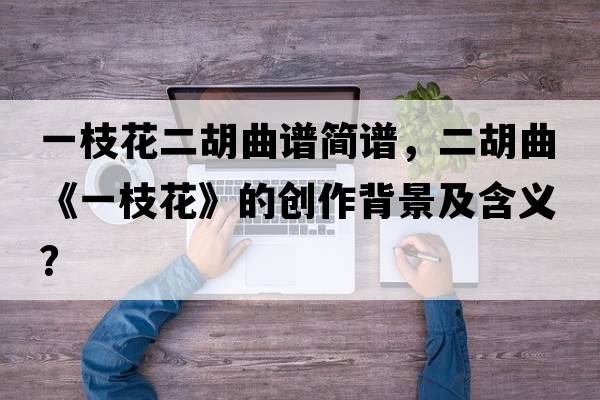 人頭攢動(dòng)的意思，請問(wèn)人頭攢動(dòng)是什么意思？