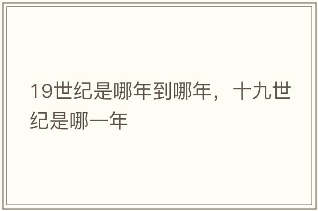 郡守 郡丞 郡尉，秦朝郡縣制，郡和縣的區別，哪個(gè)大那個(gè)？