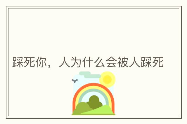 火星文轉換器，4M大小的軟件