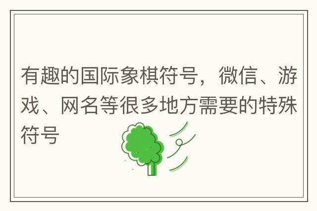 希臘字母，數學(xué)符號之希臘字母簡(jiǎn)表