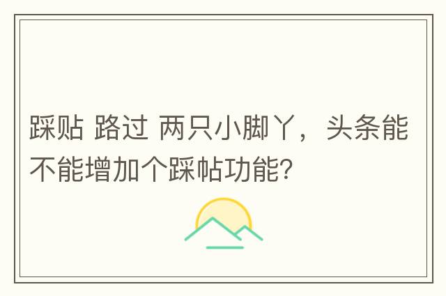 頂貼用“支持”兔子圖案，logo設計靈感集合