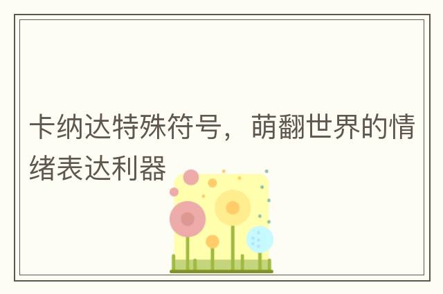 烏克蘭字母符號，烏克蘭議會(huì )再次投票禁用字母“Z”和“V”