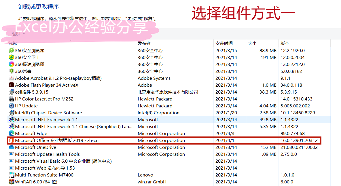 office 2013 激活，microsoft office professional plus 2013  (word 2013 激活工具)