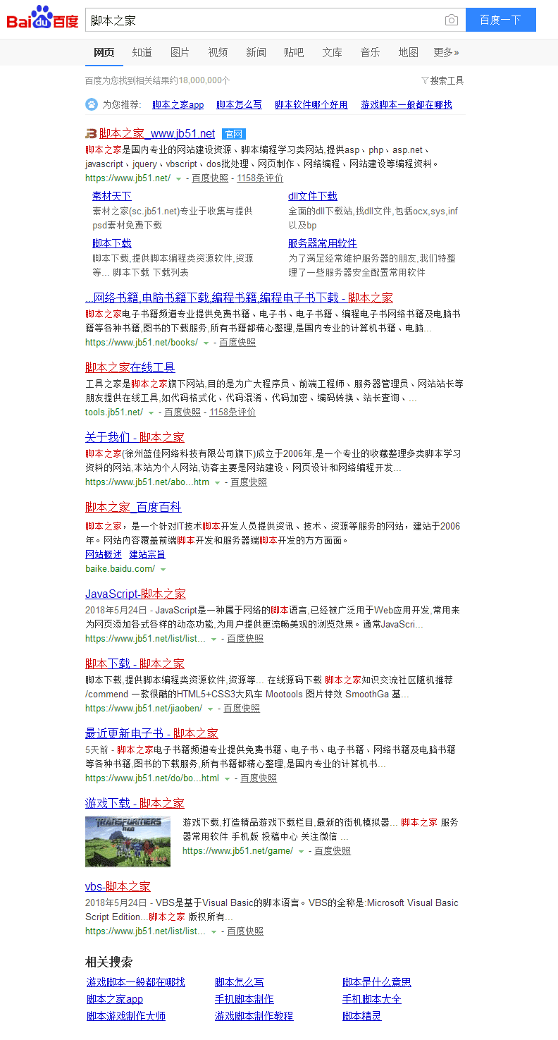 php 獲取百度下拉詞 相關(guān)搜索 存txt文件