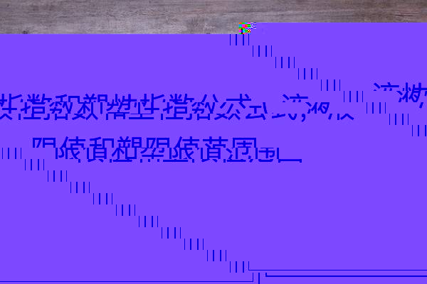 葉蓉然，遠去的飛鷹葉蓉然有生育嗎？